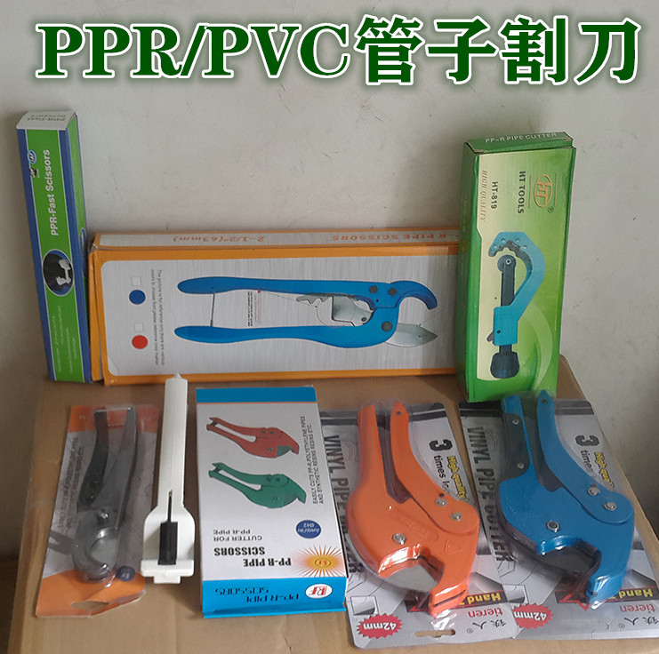 PPR PVC scissors Pipe cutter Pipe cutter Pipe cutter Fine black and white quick cut 20-63 