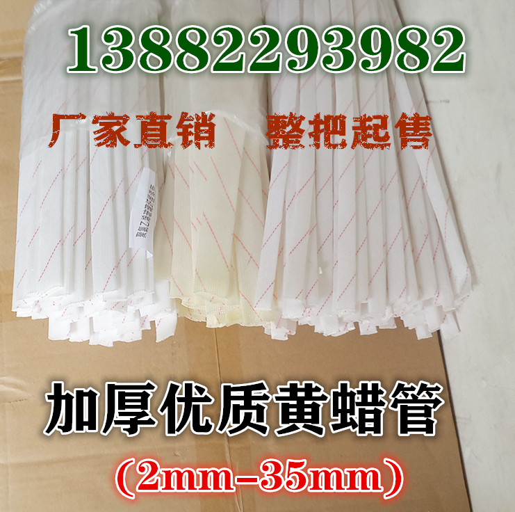 Yellow wax tube thickened quality yellow wax tube electrician insulation bushing glass fiber high temperature sleeve 2mm-35mm-Taobao