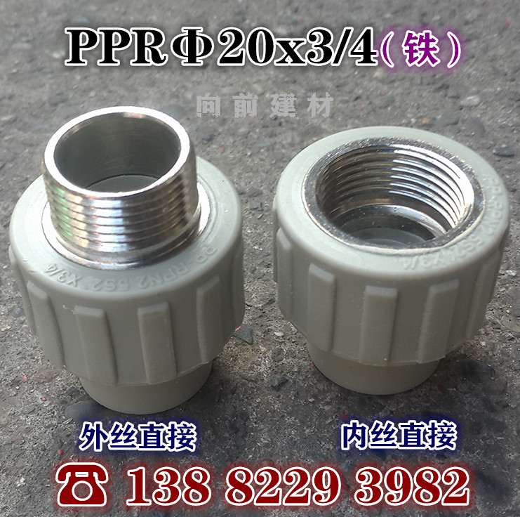 PPR grey white 20x3 4 iron inner wire direct iron external wire direct iron inner wire elbow PPR20x3 4