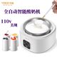 110v German yogurt machine household fully automatic small mini homemade rice wine enzyme fermented natto machine cup