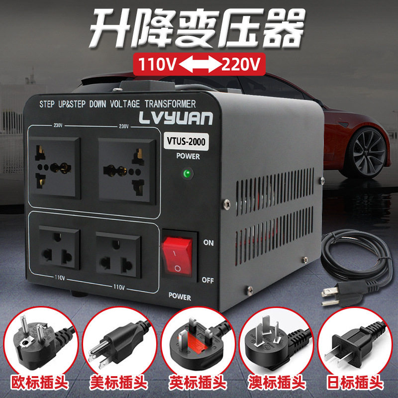 110v转220v电压转换器220v转110v升降变压器1000W绿源电源变压器评价