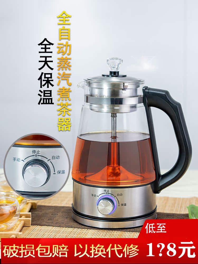 Pu-erh Tea Black Tea Boiling Tea Ware Wellness Pot Home Small Office Full Automatic Steam Cooking Teapot Steam Tea
