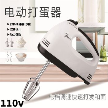 110V Electric Egg Beater Household Small Electric Cream Whipper Baking Tool Egg Cake Mixer Stick