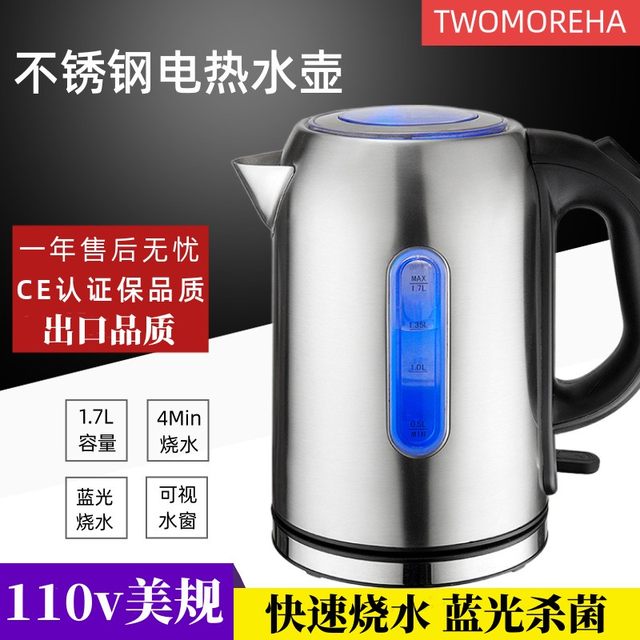 110v American standard electric kettle household 304 stainless steel food grade electric kettle automatic power off kettle