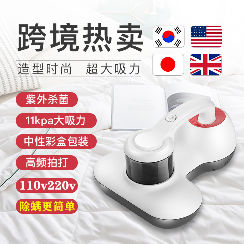 110V Taiwan Handheld Miticide Household Bed Small Ultraviolet Killing Bacteria Machine Suction Cat Hair Dog Hair Cleaner