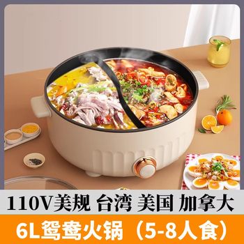 110V Dual-Purpose Pot for Home Use, Multifunctional Large-Capacity Integrated Electric Cooking Pot, Electric Hot Pot, Electric Stir-Fry Pan, Electric Hot Pot