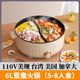 110V Yuanyang pot household pot multi-functional large capacity all-in-one electric cooking pot electric heating pot electric wok electric hot pot