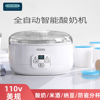 110V German Yogurt Maker, Household Automatic Small Mini LAOSHU Cup Yogurt, Fermented Rice Wine, Enzyme Fermentation, Natto Maker
