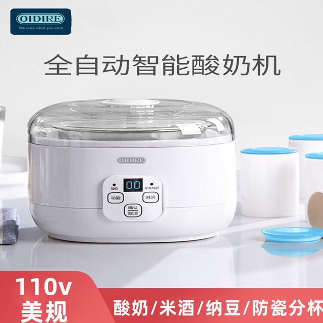 110v German yogurt machine household fully automatic small mini homemade rice wine enzyme fermented natto machine cup