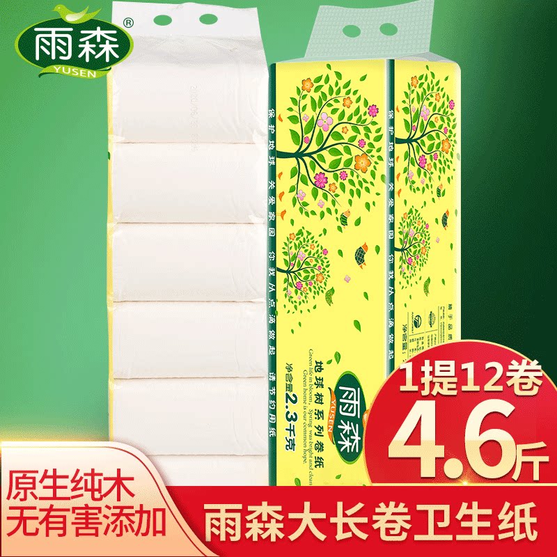 Yusen 17cm long roll toilet paper puree coreless roll toilet paper toilet paper mother and baby for home household affordable