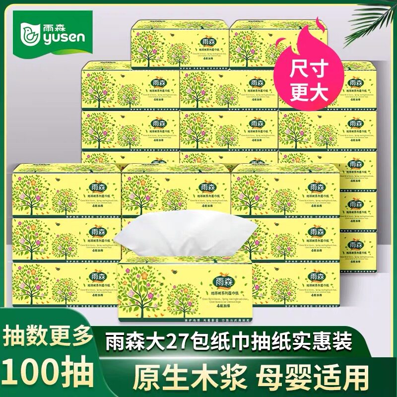 Yusen 100 removable toilet paper removable toilet paper napkin toilet paper towel tissue tissue household affordable whole box