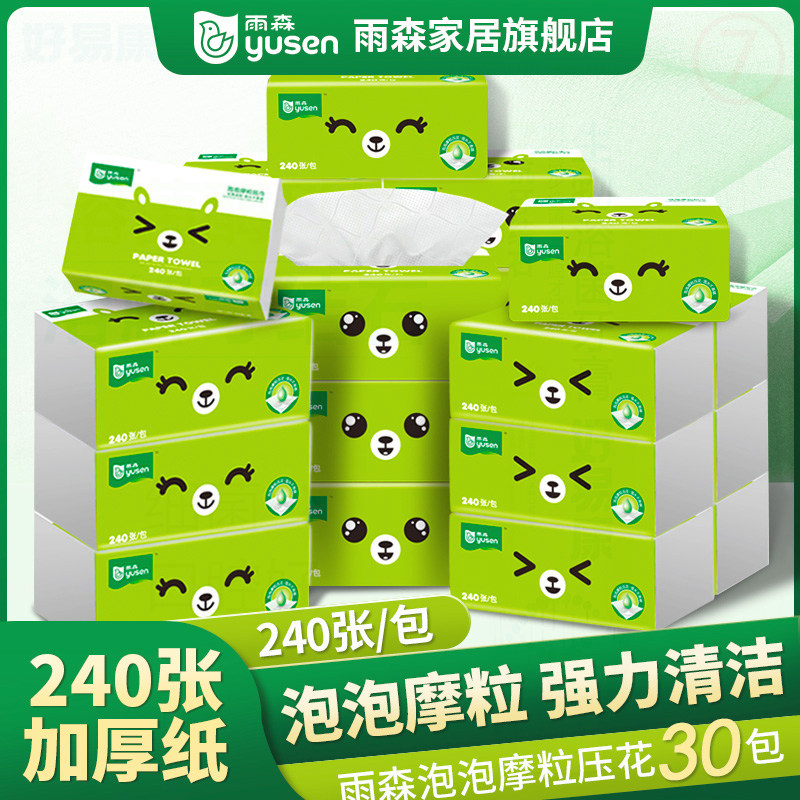 Yusen removable toilet paper bubble friction embossed tissue tissue 30 packs of removable toilet paper napkin household affordable carton