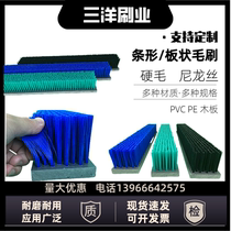 Sanyo Industrial PVC strip brush board brush hard-bristled board brush pp pe nylon silk brush strip brick machine strip brush