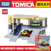 Bãi đậu xe mô hình cảnh Mái vòm thẻ TOMY cảnh thành phố xe ga sửa chữa cửa hàng đồ chơi cậu bé - Chế độ tĩnh