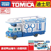 TOMY Mái vòm hợp kim mô hình xe ô tô Toy Boy Girl Disney Donald Duck Đối tác Vận chuyển Xe tải Pickup Truck - Chế độ tĩnh bán mô hình tĩnh