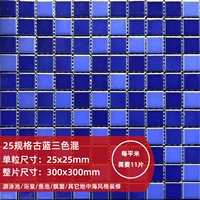 Древний синий смешанный цвет 25 мм