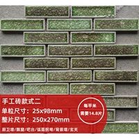 Более толстый кирпичный стиль ручной работы два