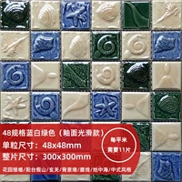 Синий, зеленый, белый, 48mm