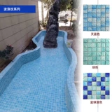 Бассейн, лазурная морская индивидуальная уличная мозаика