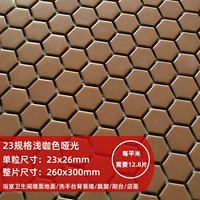 Легкий кофейный матовой цвет шоколадного цвета