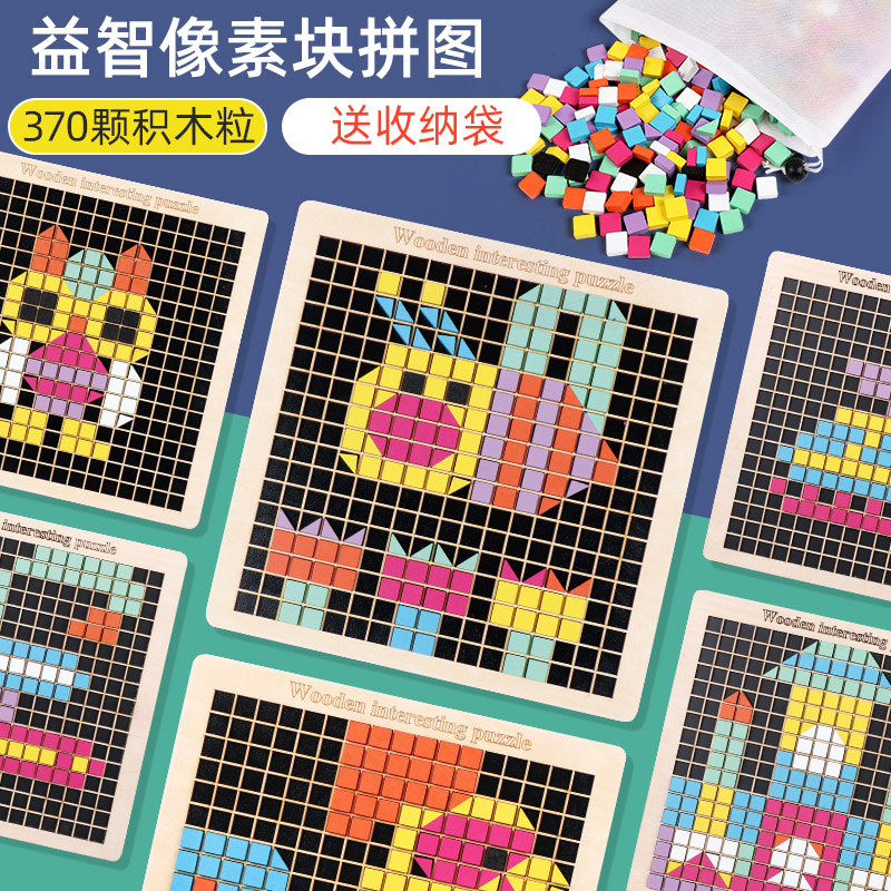 Children's jigsaw puzzle boy girl baby early education intelligence fun mosaic wooden particle jigsaw toy