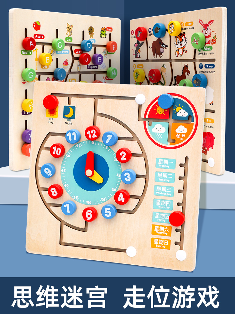 Children's three-dimensional maze toys Magnetic maze ball walking beads Boy baby concentration training educational toys