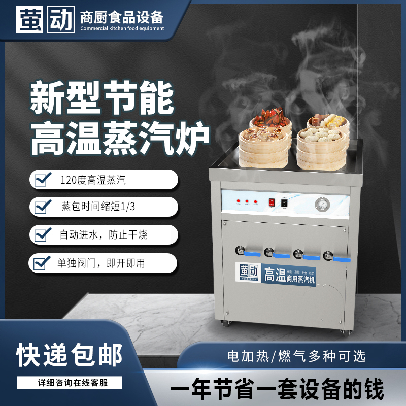 High Temperature Electric Heating Commercial Steamed Bun Oven Breakfast Shop Steamed Bun Machine Steamed Xiaolongbao Steamed Vegetable Steamed Rice Roll Steamer Chicken Steamer