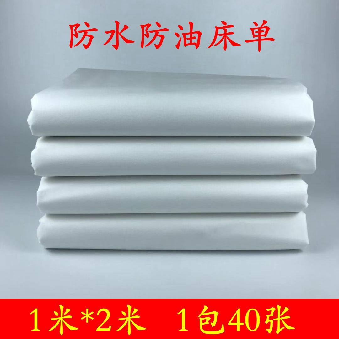 1m*2m disposable waterproof and oil-proof sheet massage travel beauty non-woven sheet care sterile mattress