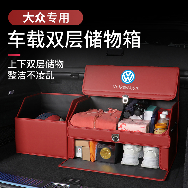 Suitable for Fossil Langyi Sagitar Passat Tuanghui trunk storage box TiguanL Magotan cc storage box