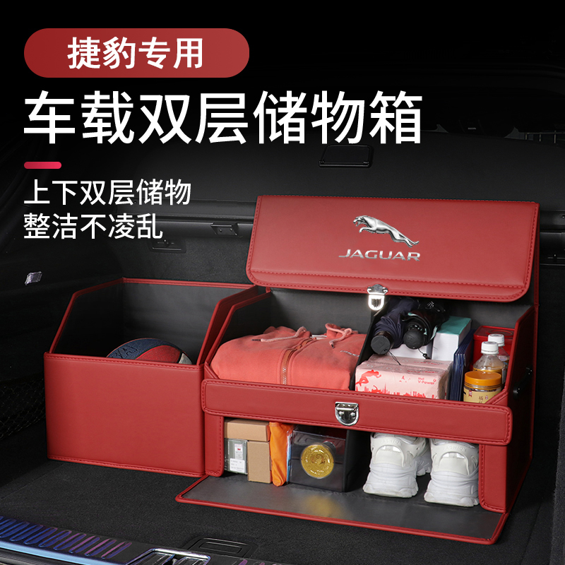 Suitable for Jaguar XFL backup box containing box XEL XJL SPACE SPACE On-board finishing box
