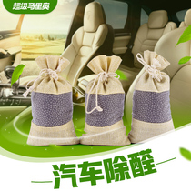  Carbon package bamboo charcoal car bamboo charcoal new car special formaldehyde removal car activated carbon package car