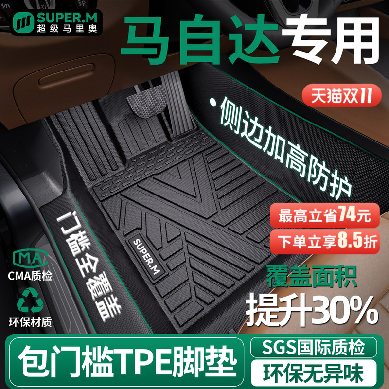 Suitable for Mazda 3 Axela Cx5 Cx4 Ez60 Mazda 6 Atenza Xingcheng Full Surround Tpe Car Floor Mats Suitable for Mazda 3 Axela Cx5 Cx4 Ez60 Mazda 6 Atenza Xingcheng Full Surround Tpe Car Floor Mats
