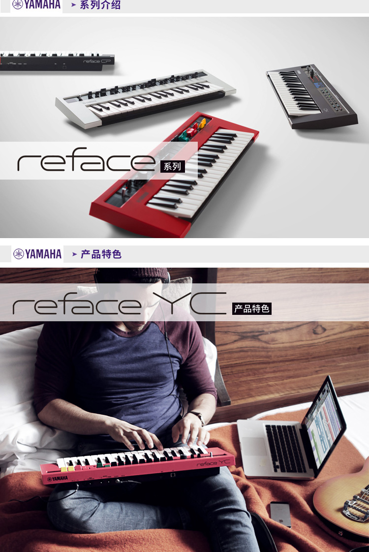 Yamaha / Yamaha reface tổng hợp YC - Bộ tổng hợp điện tử piano điện roland