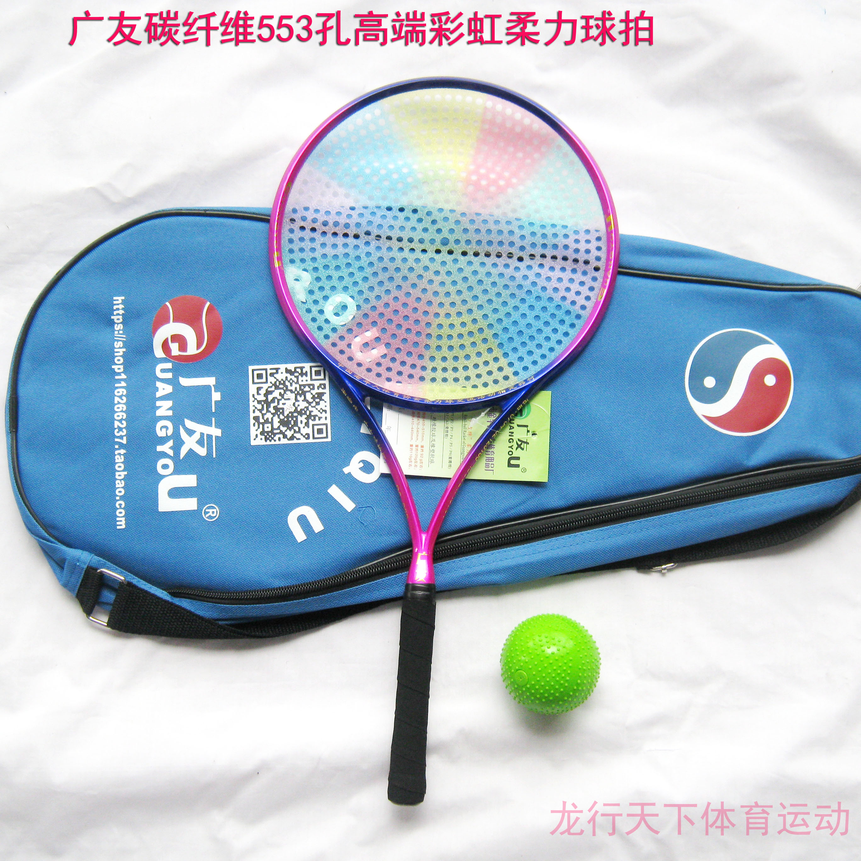 Wide Friend Fine Round brings 168 holes Tai Chi flexo racket P6-002 003 Carbon fiber porous high-end fashion suit