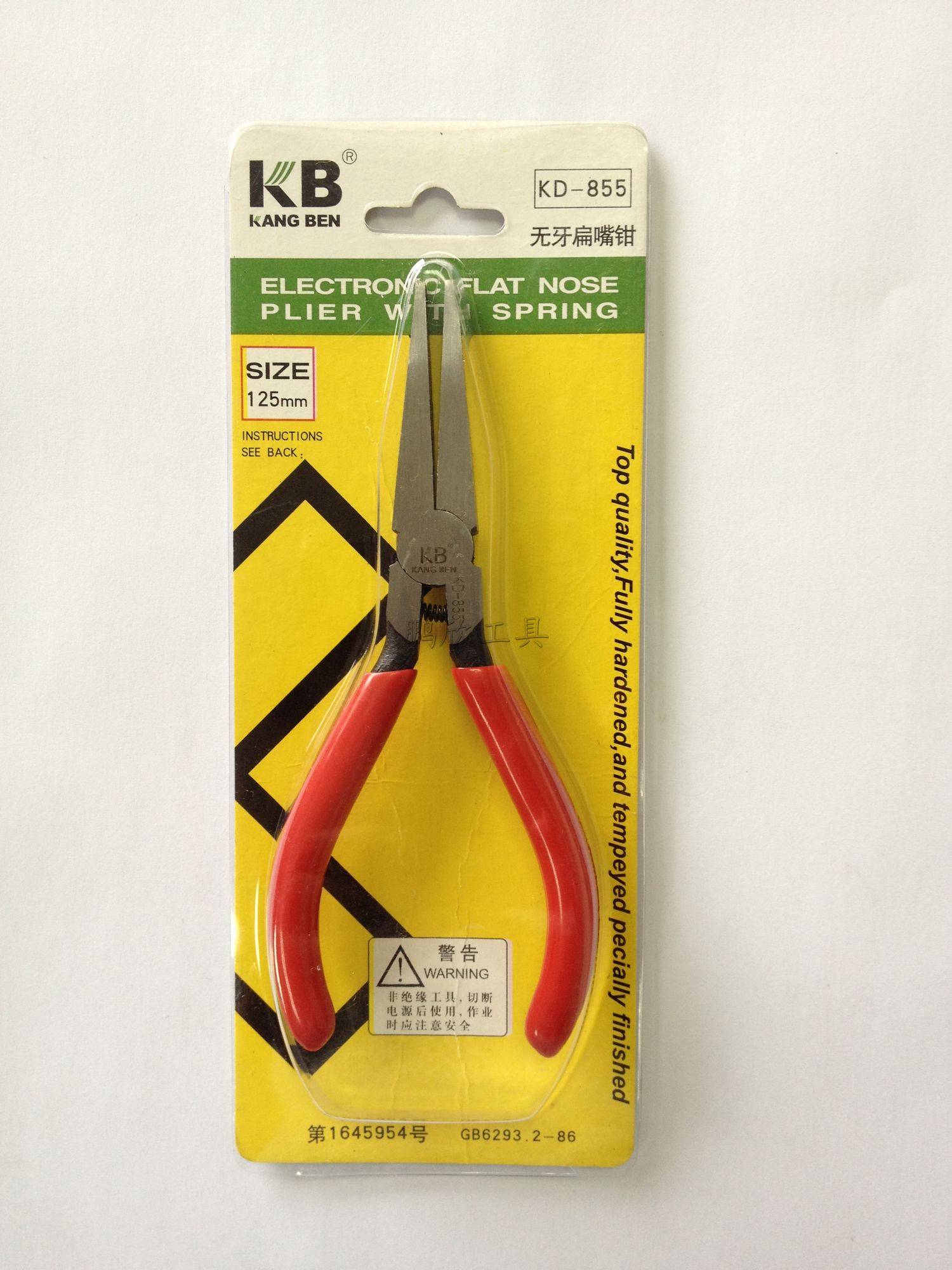 Baishili KD-855 electronic flat mouth pliers 125mm toothless flat mouth pliers manual DIY tools