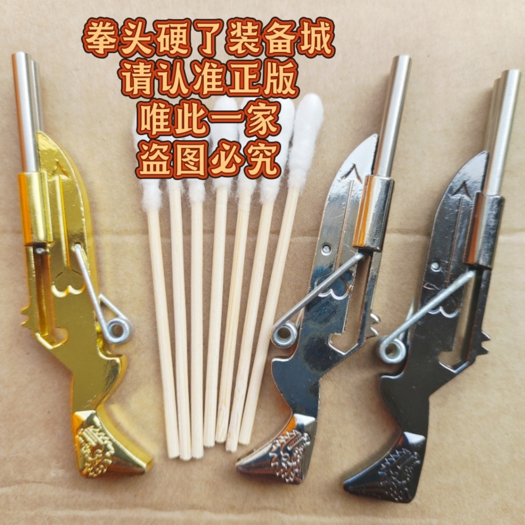 拳头硬了装备城