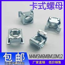 Casper nut Floating nut Crown screw stainless steel cassette cabinet iron nut M4M5M6M8M10M12