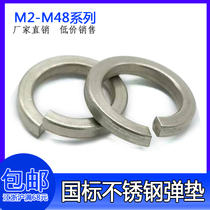 Play Cushion Stainless Steel Opening Spring Washer Elastic Spacer M2M3M4M5M6M8M10M12M14M16M27M33