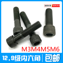 12 9 grade inner hexagonal screw M3M4M5M6 * 4 5 6 8 14 20 30 30 50 40 6070 6070 80-100