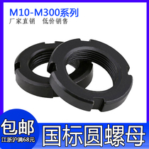 GB812 national standard round nut slotted lock nut retreat nut four groove nut and cap M10---M200