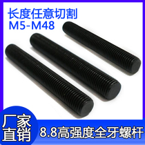 Medium carbon 8 level hair black tooth strip wire rod through wire screw M5M6M8M10M12M14M16M18M24M27M45M48