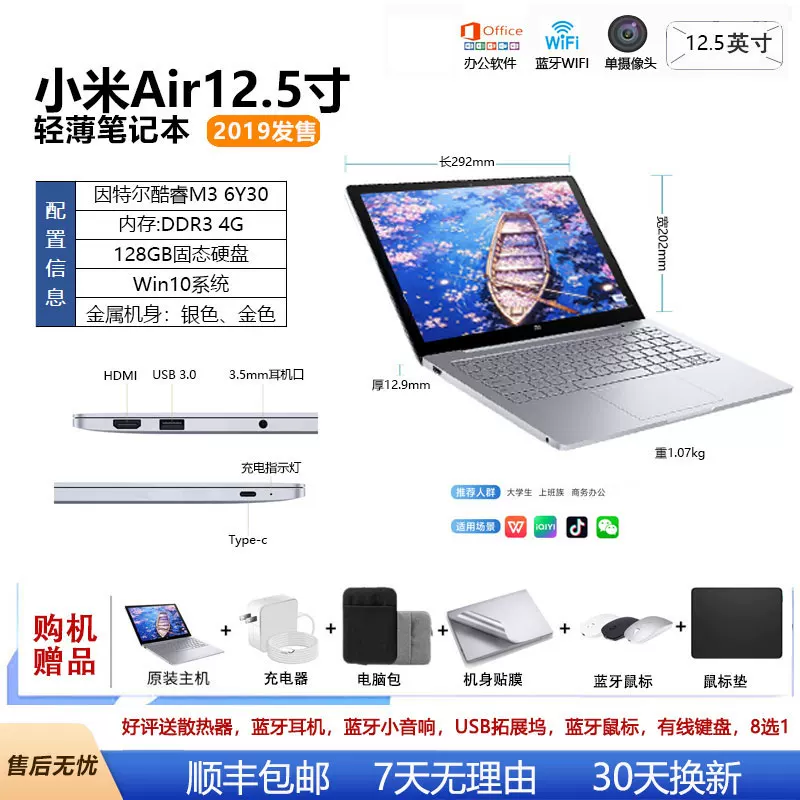 Ноутбук Xiaomi Air (12/13") M3 / i5 / i7, ультратонкий студенческий, 4–16 ГБ, 128–512 ГБ