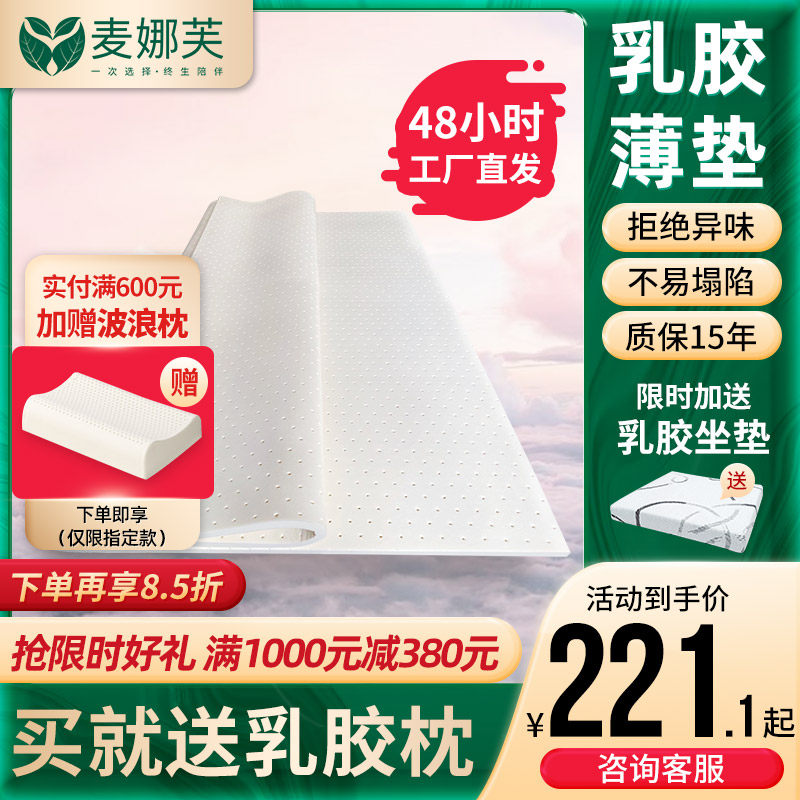 latex mattress thin 2cm simmons summer natural children latex mat thin home 3cm rubber mattress
