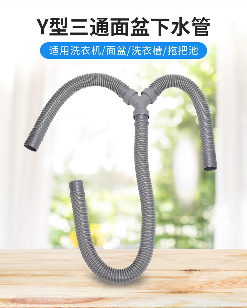 Y-type three-way drain pipe laundry pool basin basin marble sink mop pool deodorant lengthened sewer pipe