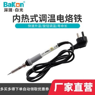 Белый 936S термостат паяльником. установите домой регулируемый 60W студент мобильный телефон служба инструмент железо Сварная ручка