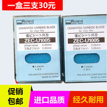 New Roland power engraving machine imported ZEC-U1005 engraving knife tungsten steel knife head Roland carving knife a box of three