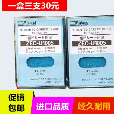 New Roland power engraving machine imported ZEC-U1005 engraving knife tungsten steel knife head Roland carving knife a box of three