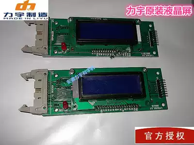 Liyu engraving machine original original SC series LCD screen Liyu SC631 801 1261E engraving machine screen