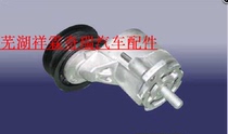 Chery A5 A3 Oriental Son Tiggo Tensioner Generator Tensioner 481 484 Engine Special