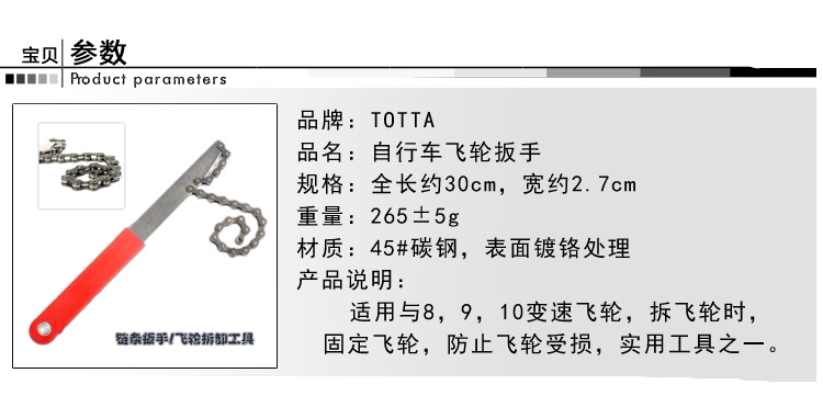 Outils pour vélo - Ref 2279328 Image 3